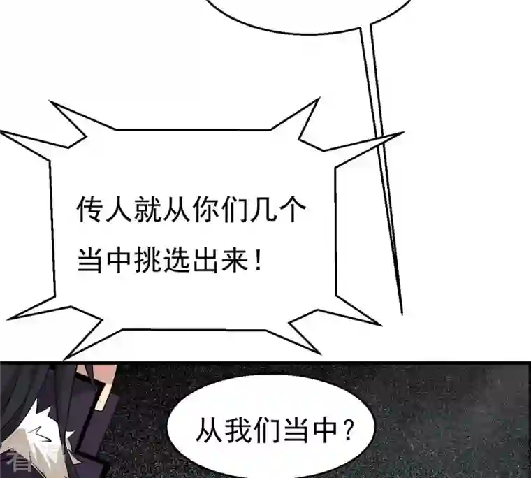 吞噬永恒第295话 幽冥虚王