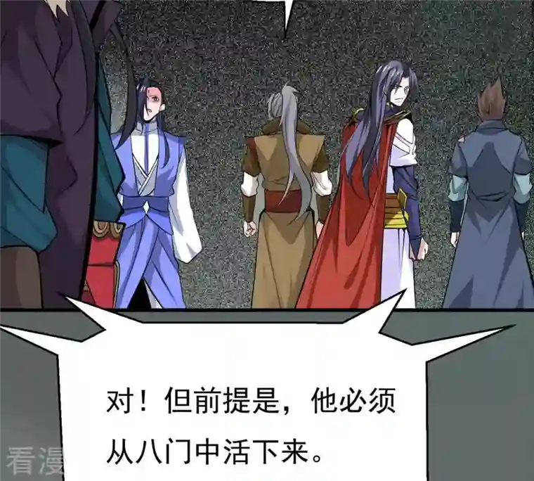 吞噬永恒第295话 幽冥虚王