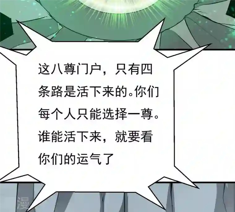 吞噬永恒第295话 幽冥虚王