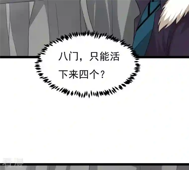 吞噬永恒第296话 九死一生