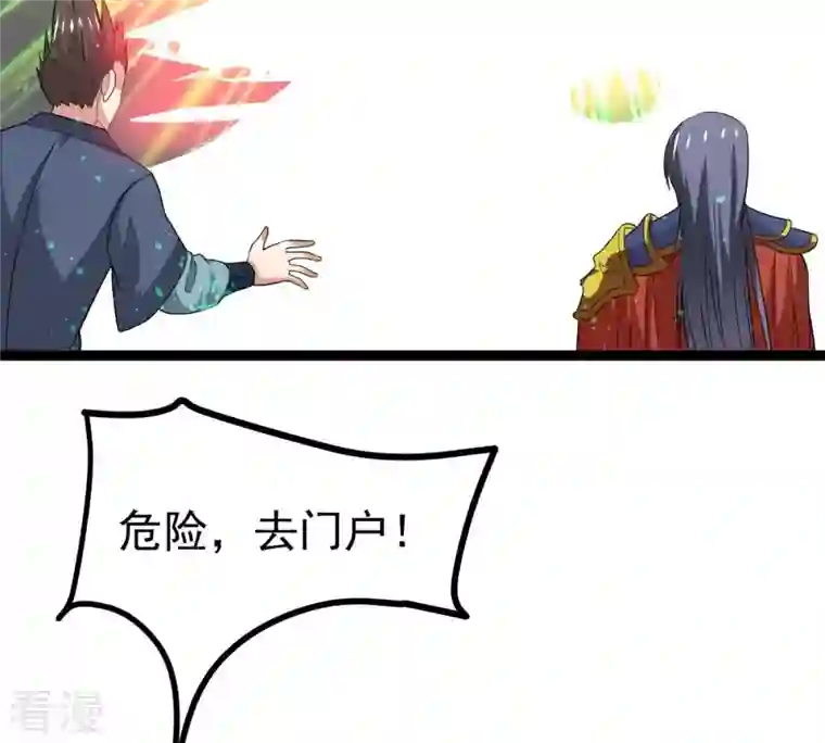 吞噬永恒第296话 九死一生