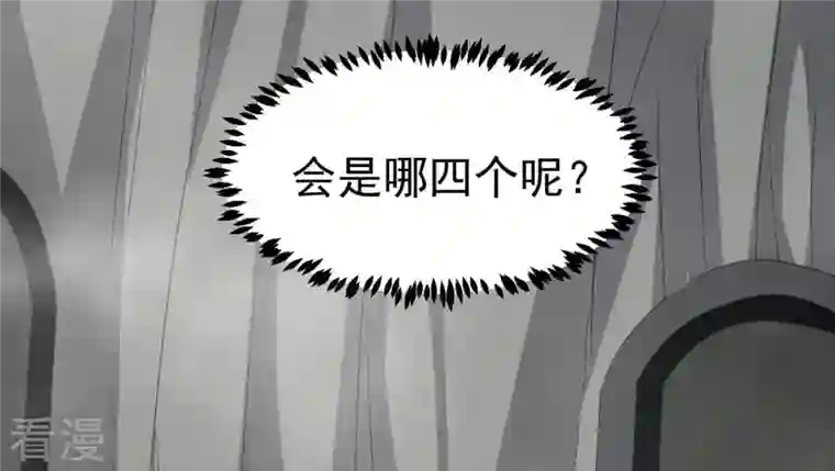 吞噬永恒第296话 九死一生