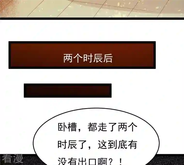 吞噬永恒第296话 九死一生