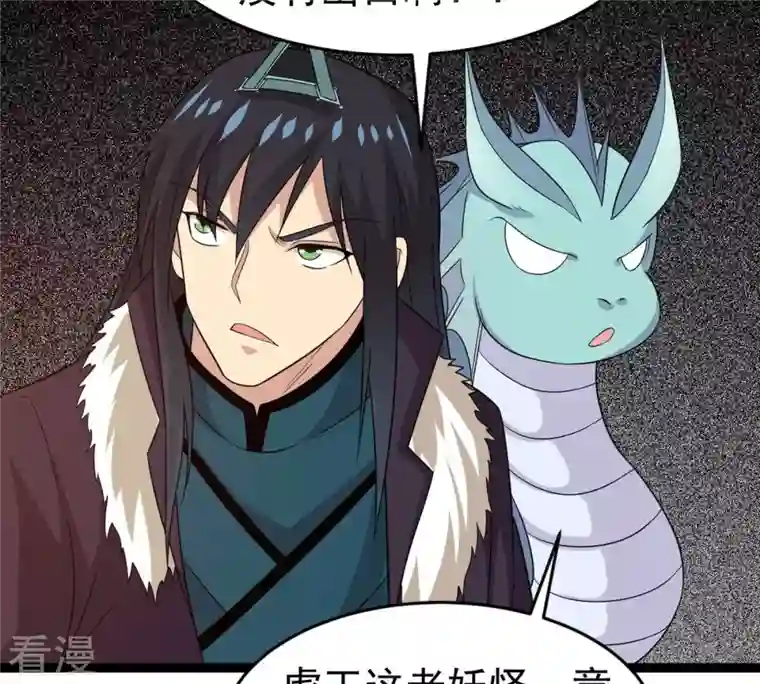 吞噬永恒第296话 九死一生