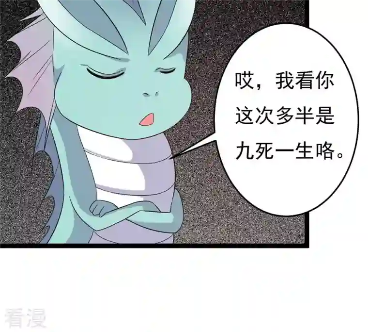 吞噬永恒第296话 九死一生