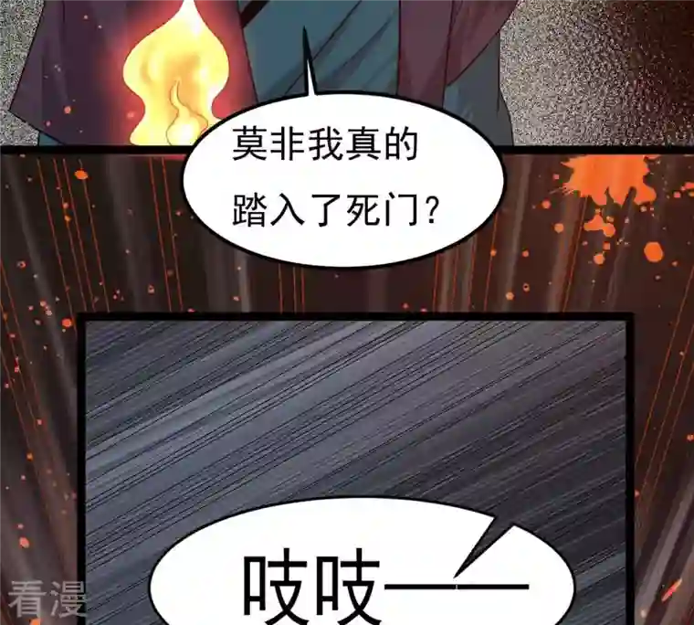 吞噬永恒第296话 九死一生
