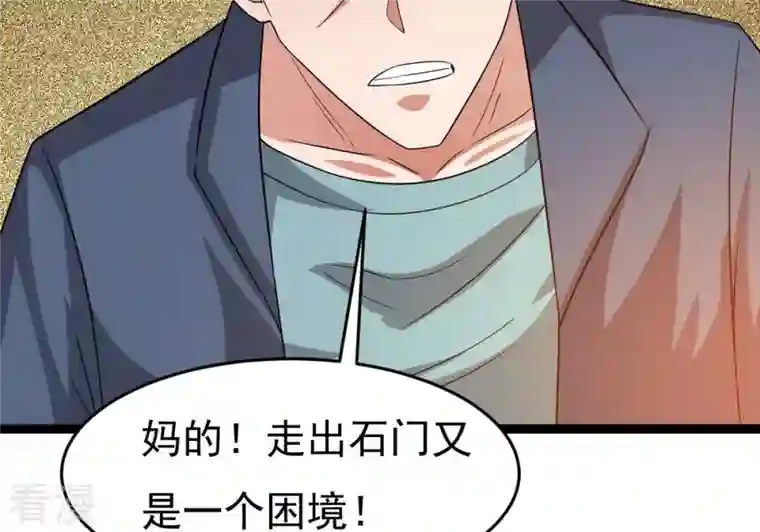 吞噬永恒第296话 九死一生