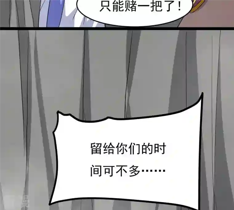 吞噬永恒第296话 九死一生