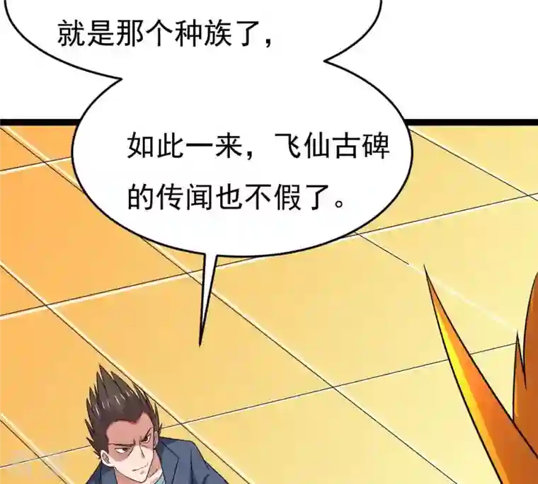 吞噬永恒第296话 九死一生