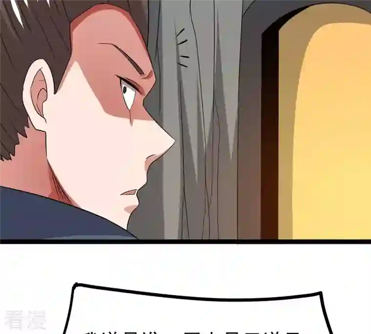 吞噬永恒第296话 九死一生