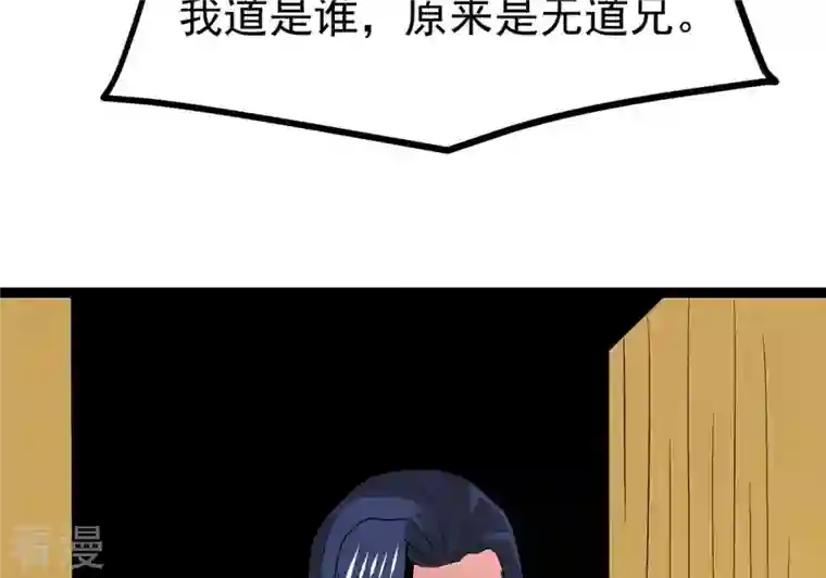 吞噬永恒第296话 九死一生