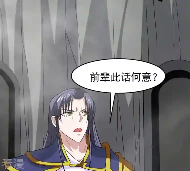 吞噬永恒第296话 九死一生