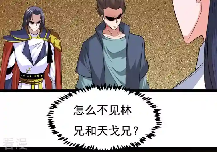 吞噬永恒第296话 九死一生