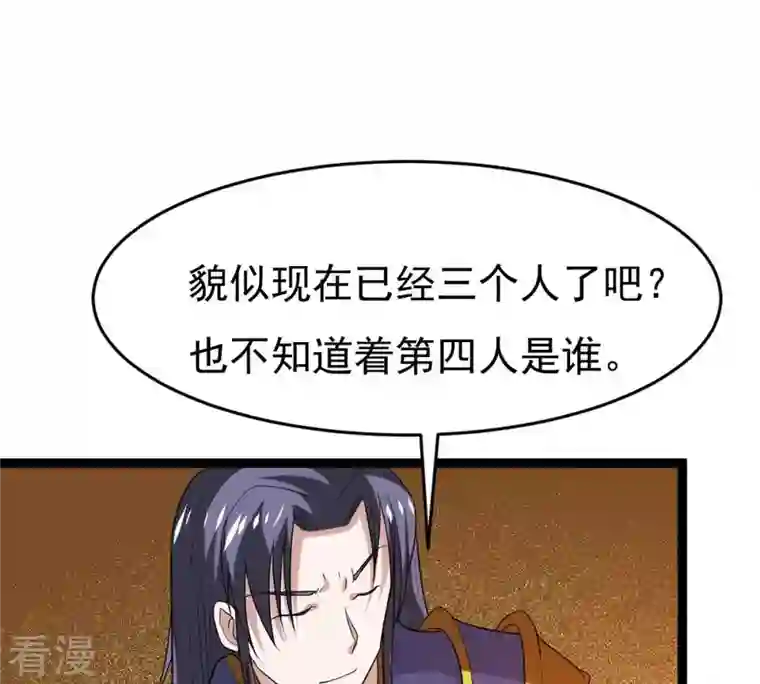 吞噬永恒第296话 九死一生