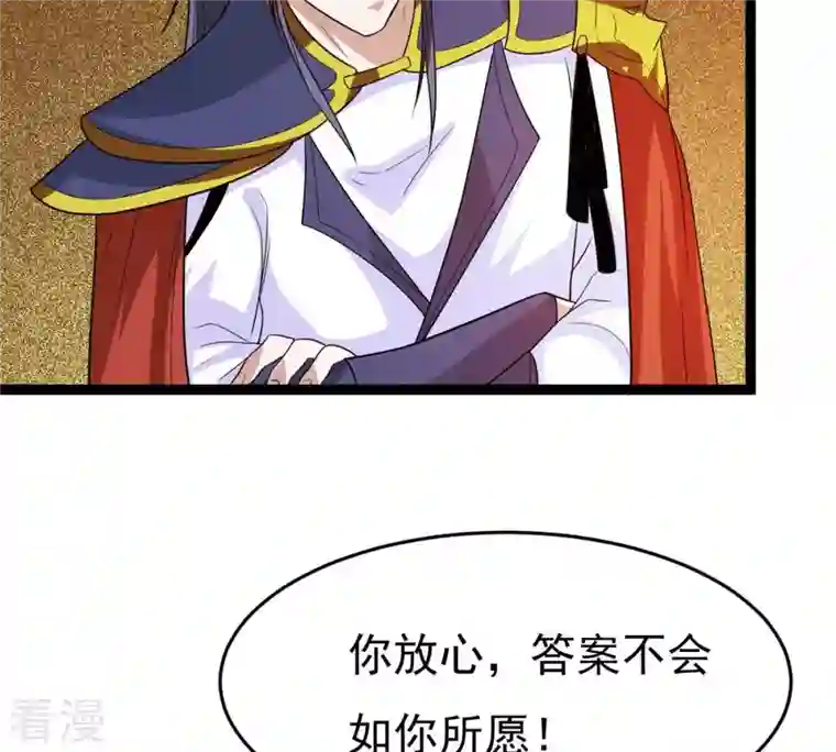 吞噬永恒第296话 九死一生