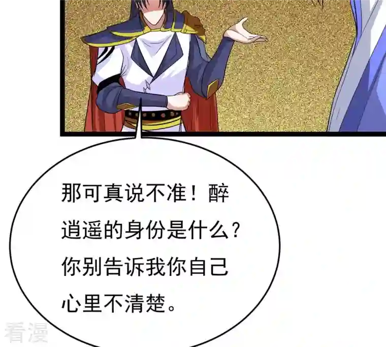 吞噬永恒第296话 九死一生