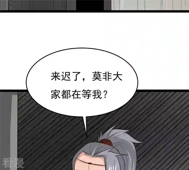 吞噬永恒第296话 九死一生