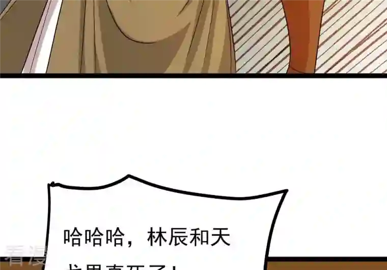 吞噬永恒第296话 九死一生