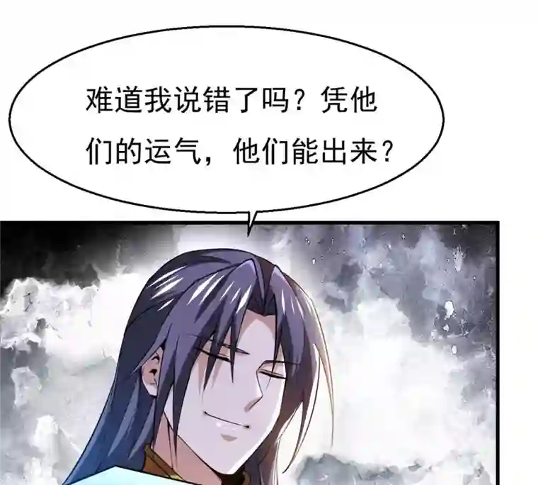 吞噬永恒第297话 竟然还活着！
