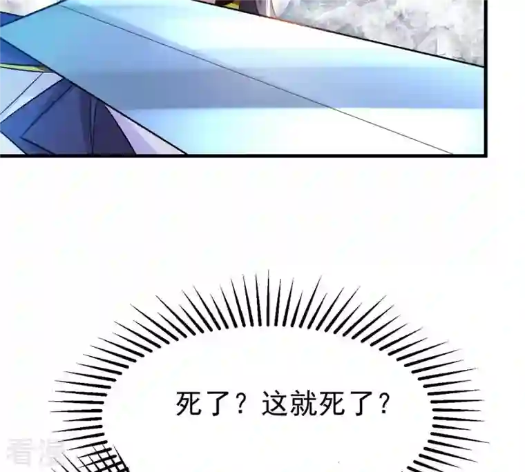 吞噬永恒第297话 竟然还活着！
