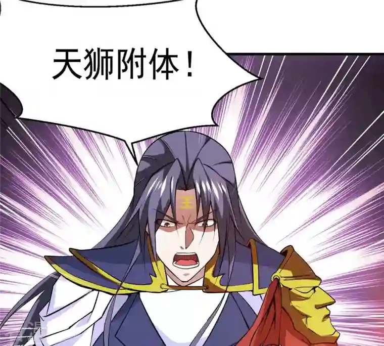 吞噬永恒第297话 竟然还活着！