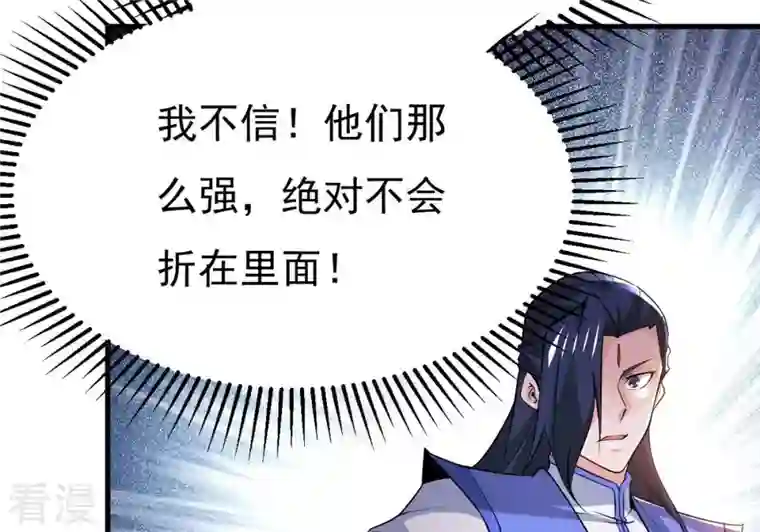 吞噬永恒第297话 竟然还活着！
