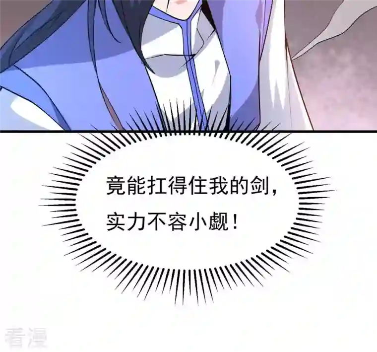 吞噬永恒第297话 竟然还活着！