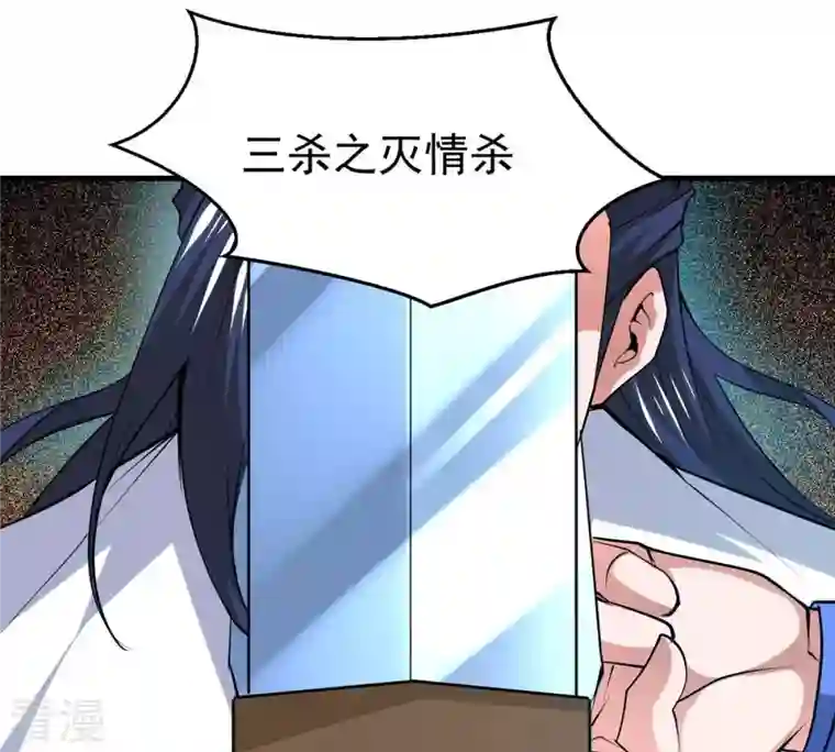 吞噬永恒第297话 竟然还活着！