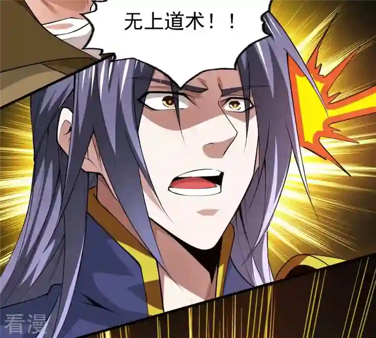 吞噬永恒第297话 竟然还活着！