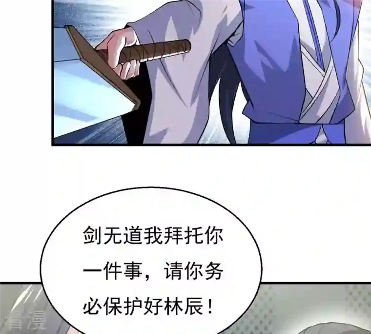吞噬永恒第297话 竟然还活着！