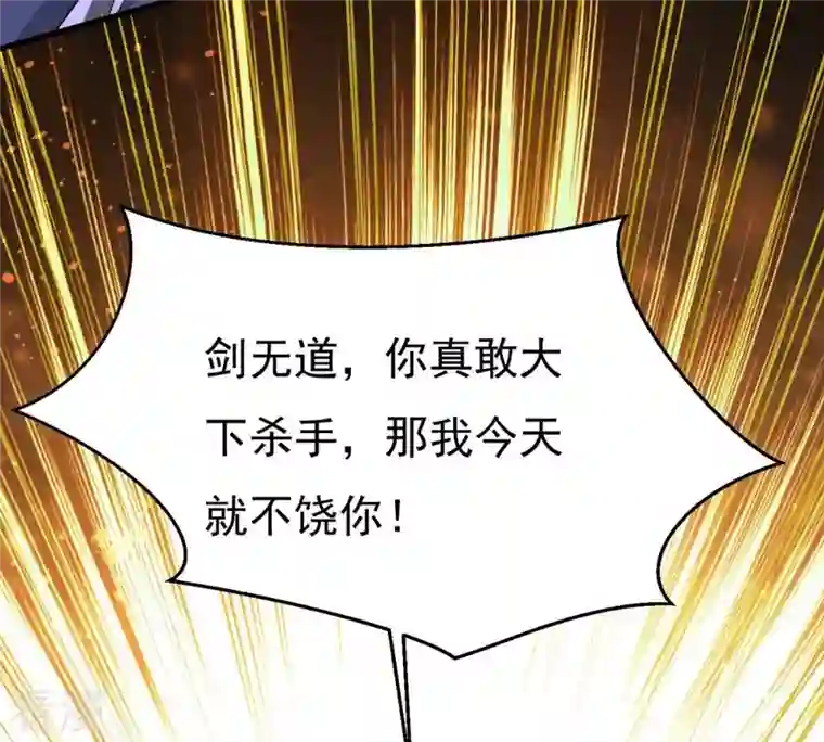 吞噬永恒第297话 竟然还活着！