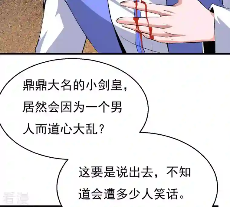 吞噬永恒第297话 竟然还活着！