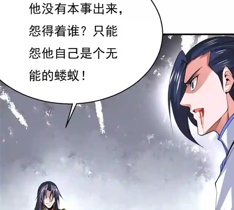 吞噬永恒第297话 竟然还活着！
