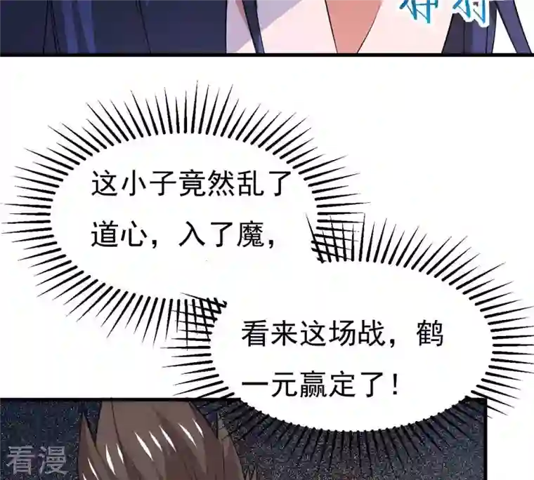 吞噬永恒第297话 竟然还活着！