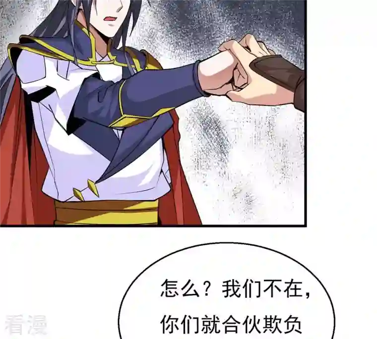 吞噬永恒第297话 竟然还活着！