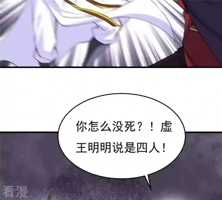 吞噬永恒第297话 竟然还活着！