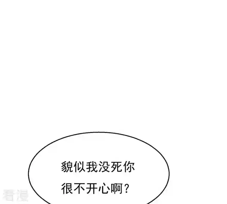 吞噬永恒第297话 竟然还活着！