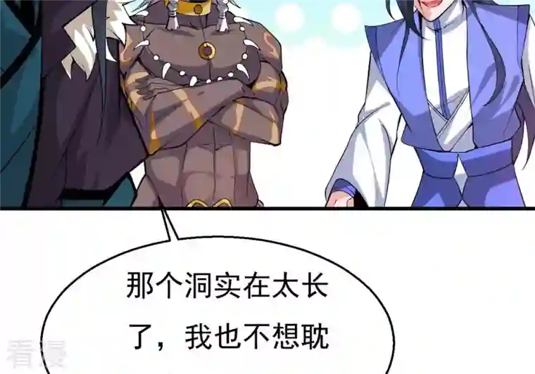 吞噬永恒第297话 竟然还活着！