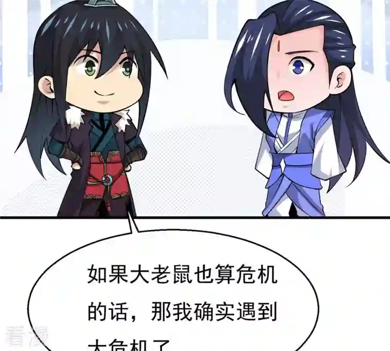 吞噬永恒第297话 竟然还活着！