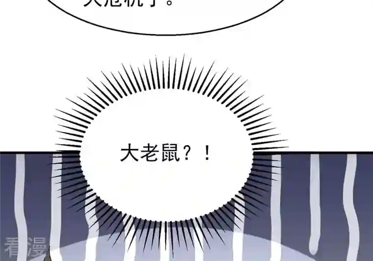 吞噬永恒第297话 竟然还活着！