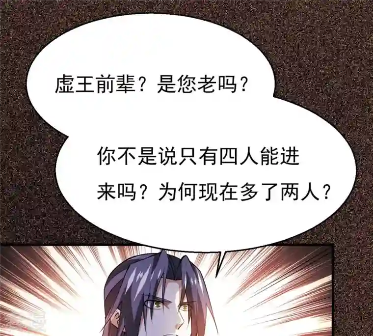 吞噬永恒第298话 只要两个人？！