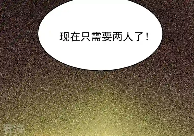 吞噬永恒第298话 只要两个人？！