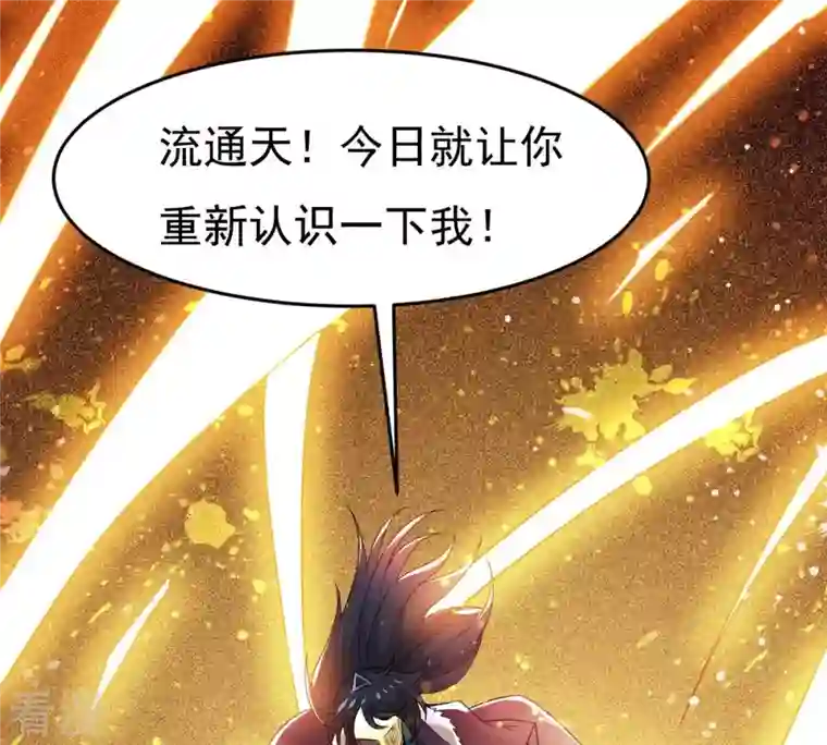 吞噬永恒第298话 只要两个人？！