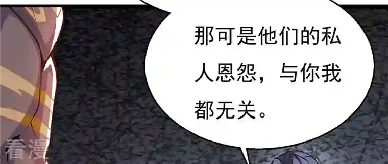 吞噬永恒第298话 只要两个人？！