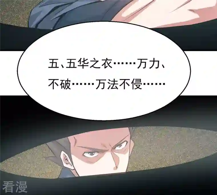 吞噬永恒第298话 只要两个人？！