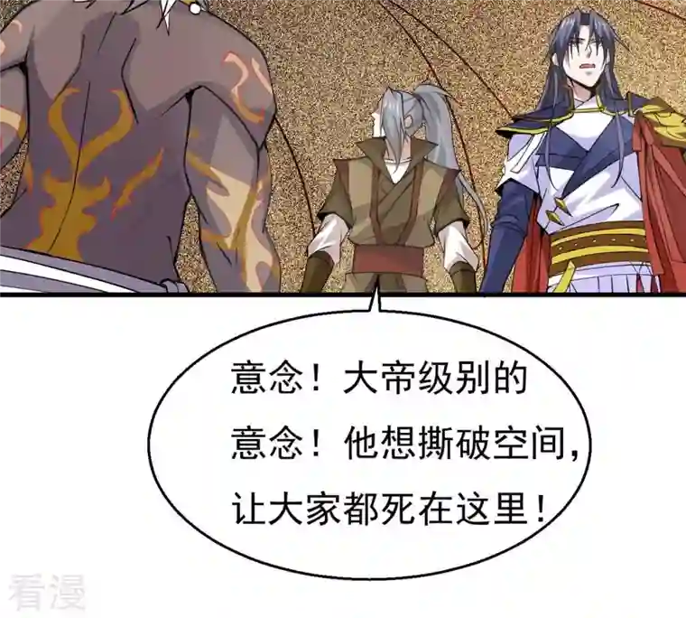 吞噬永恒第298话 只要两个人？！