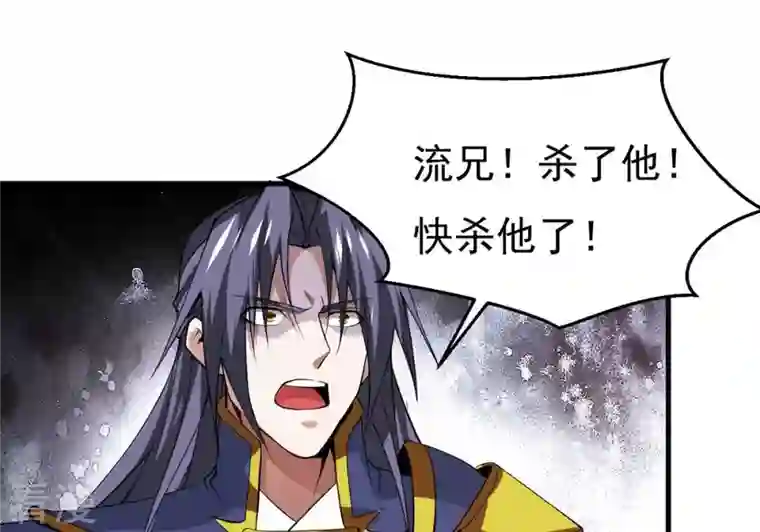 吞噬永恒第298话 只要两个人？！