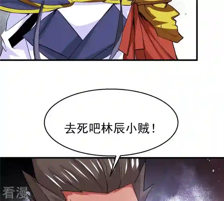 吞噬永恒第298话 只要两个人？！