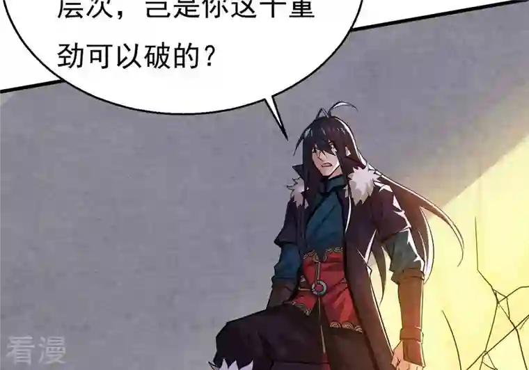 吞噬永恒第298话 只要两个人？！