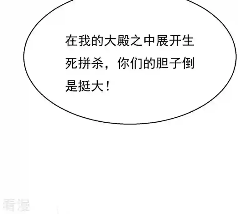 吞噬永恒第298话 只要两个人？！